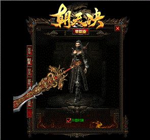 天龙八部私服荒淫录